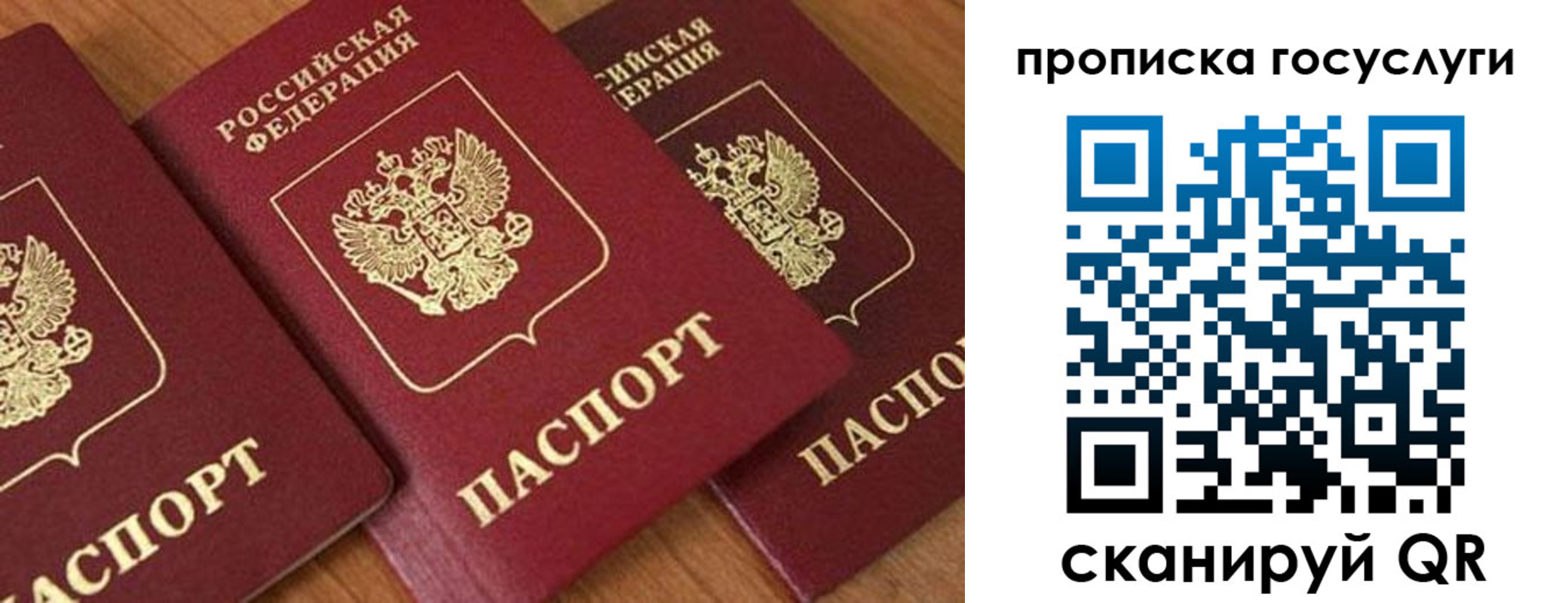 временная прописка в Урус-Мартане