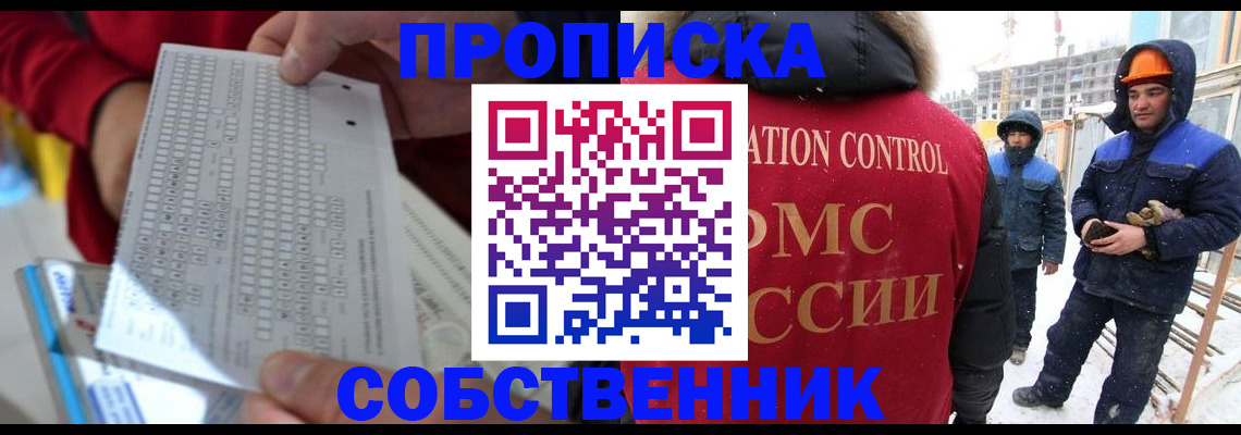 временная регистрация адрес в Урус-Мартане