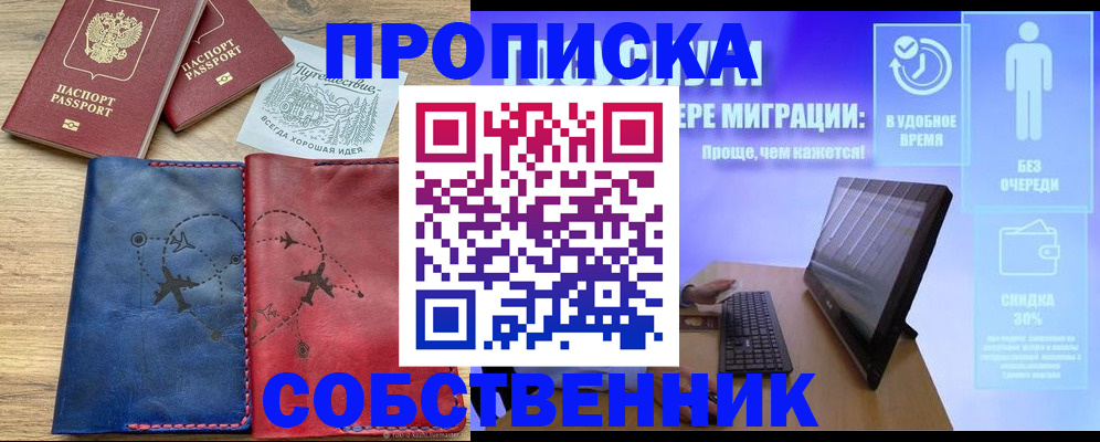 временная регистрация недорого в Урус-Мартане