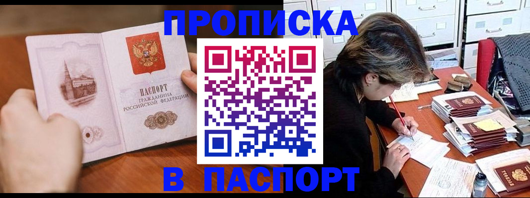 прописка от собственника в Урус-Мартане