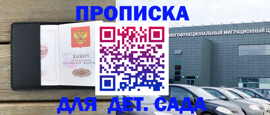 временная регистрация надежно в Урус-Мартане
