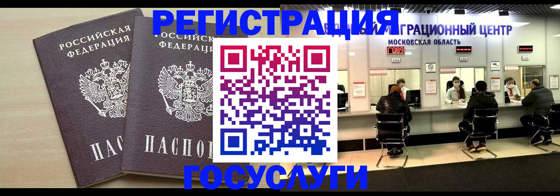 прописка паспорт в Урус-Мартане