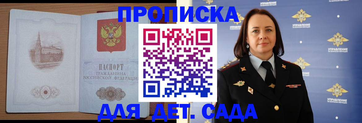 временная регистрация законно в Урус-Мартане