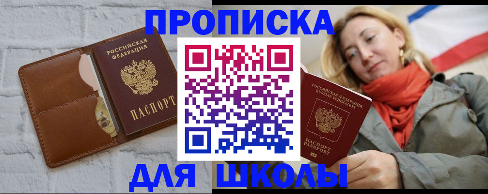 прописка для кредита в Урус-Мартане