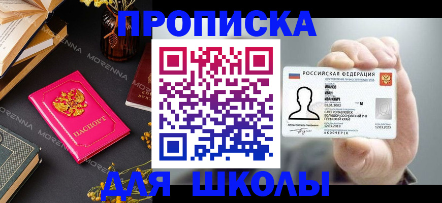 прописка поиск в Урус-Мартане