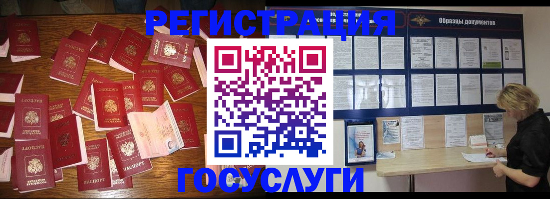 где прописаться в Урус-Мартане