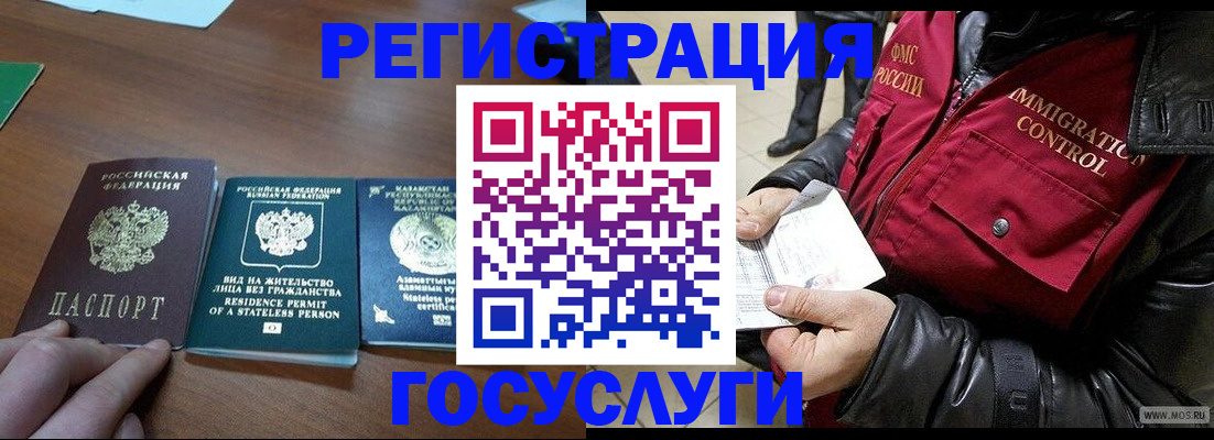 прописка законно в Урус-Мартане