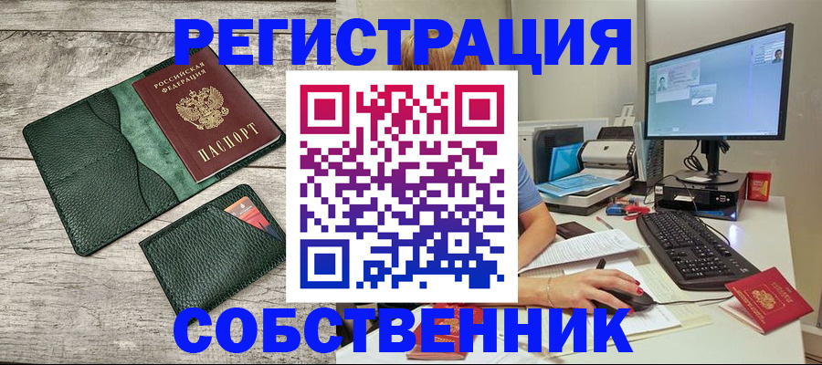 временная регистрация для всех в Урус-Мартане