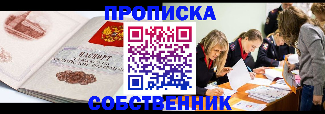 временная регистрация адрес в Урус-Мартане